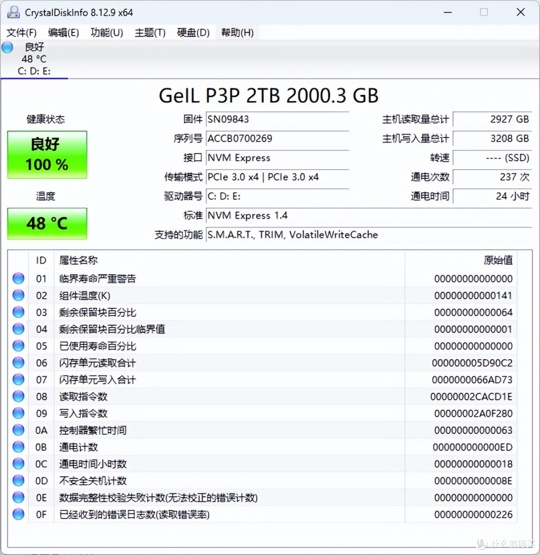 128层比232层快250M每秒？2T固态硬盘跌入400元价格缓外速度840M