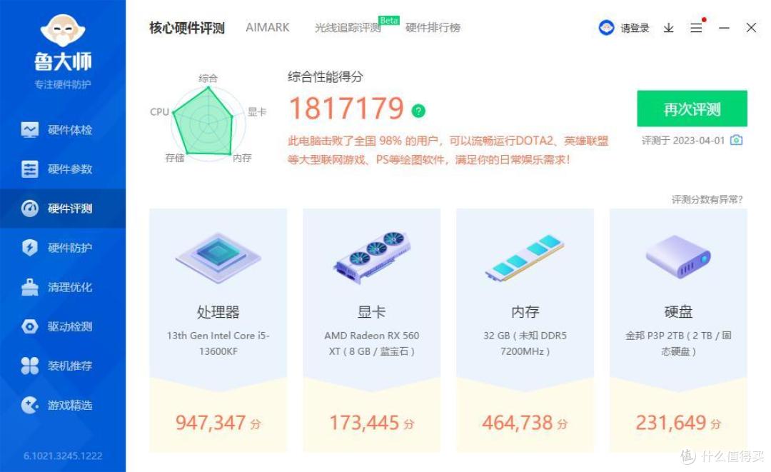 128层比232层快250M每秒？2T固态硬盘跌入400元价格缓外速度840M