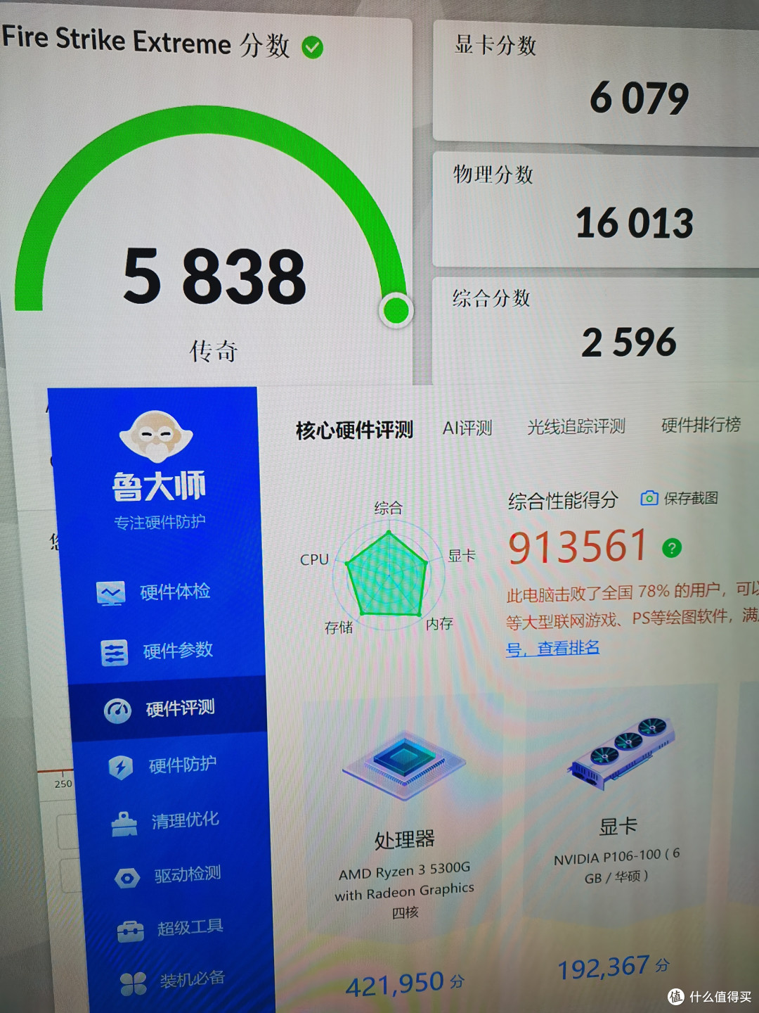 避免买到矿卡就直接买矿,百元神卡P106,真检测还是真神?