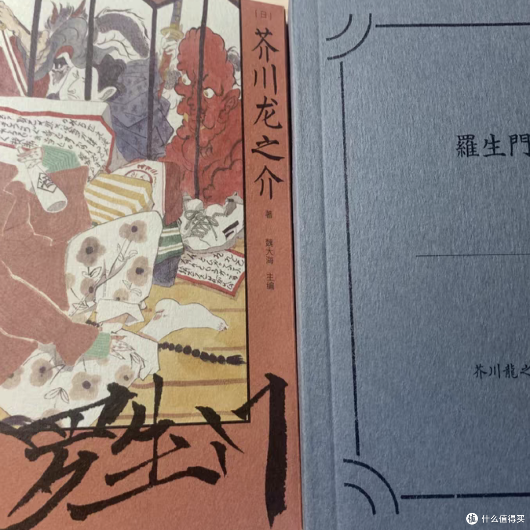《芥川龙之介小说集》,我心中的最佳短篇小说选