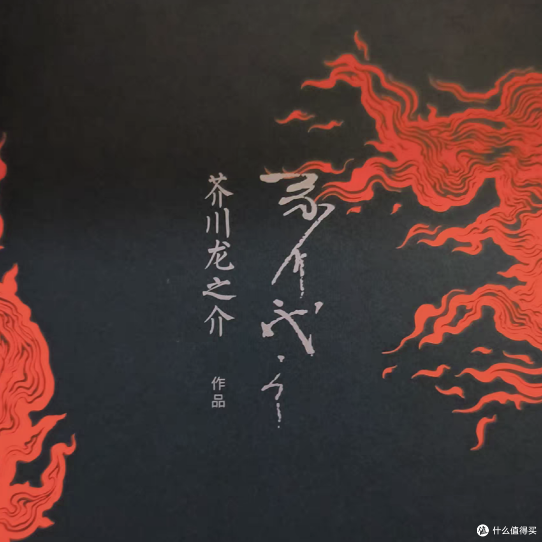 《芥川龙之介小说集》,我心中的最佳短篇小说选