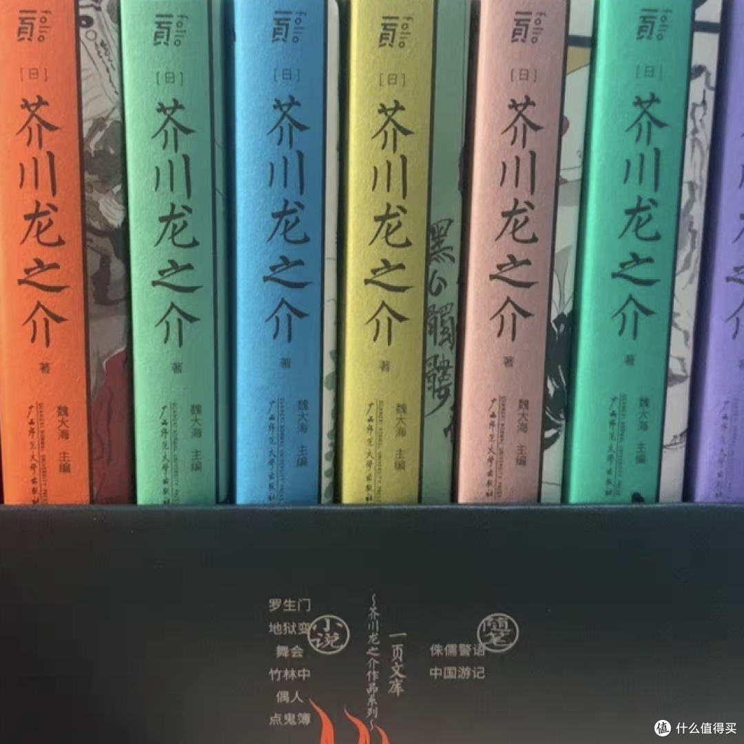 《芥川龙之介小说集》,我心中的最佳短篇小说选