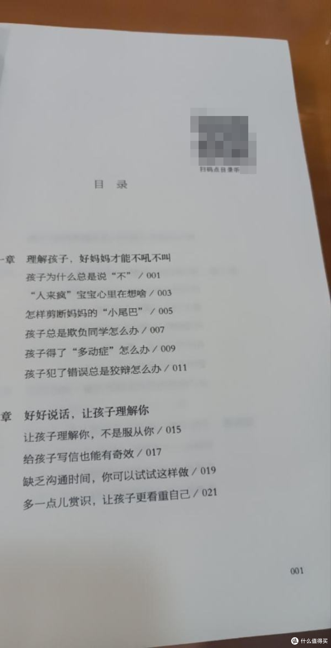 妈妈必修课图书阅读物