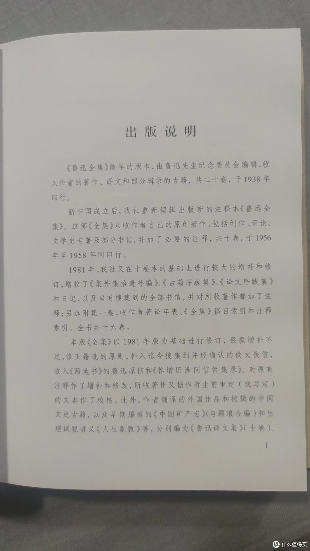 最喜欢的一套书,没有之一