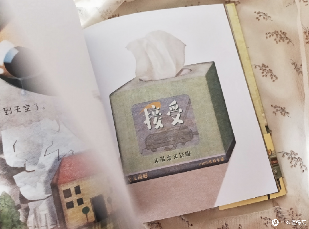 如何应对失望？这本童书，讲得太对了！