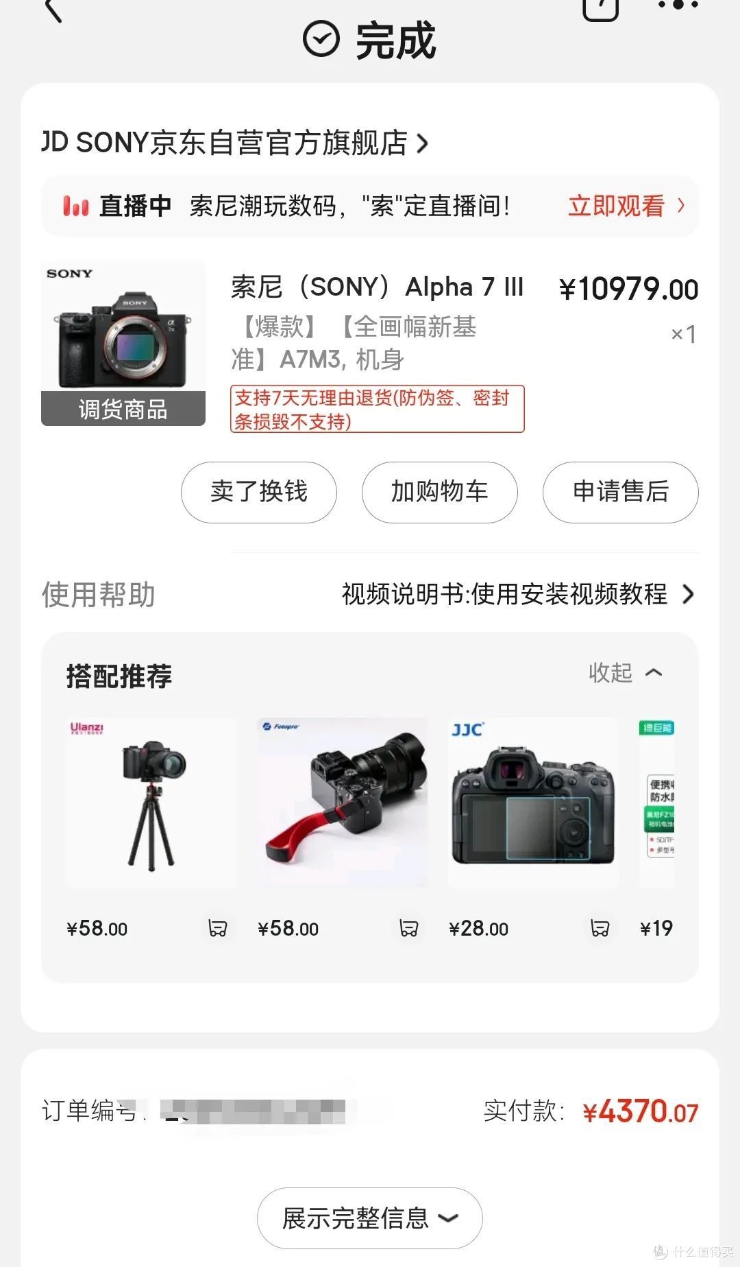 值得买创作一周年回顾,除了金币手表手机,我还收获了这些