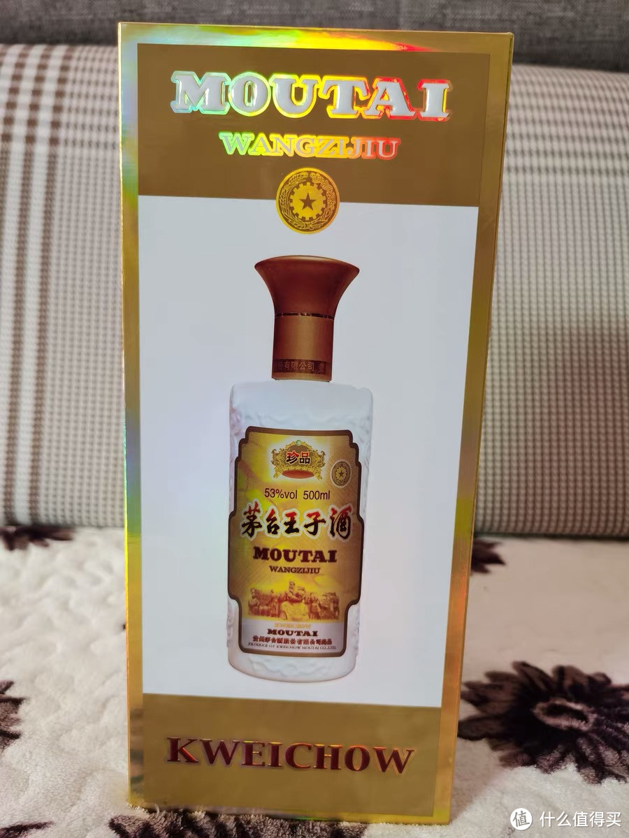 已经停产的茅台珍品王子酒，你库存了多少？