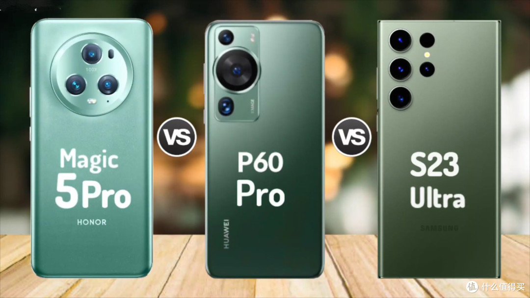 荣耀Magic5Pro、华为P60Pro、三星S23Ultra同台竞技,谁是真王者