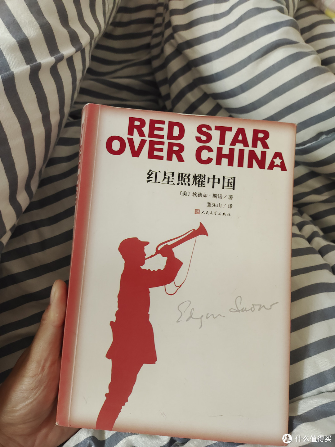 2023年必读书籍之 红星照耀中国 让你了解红星照耀中国的路程