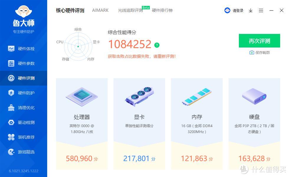 90元6GB容量显卡默认跑分255616分！为什么别人26万你只有10万？