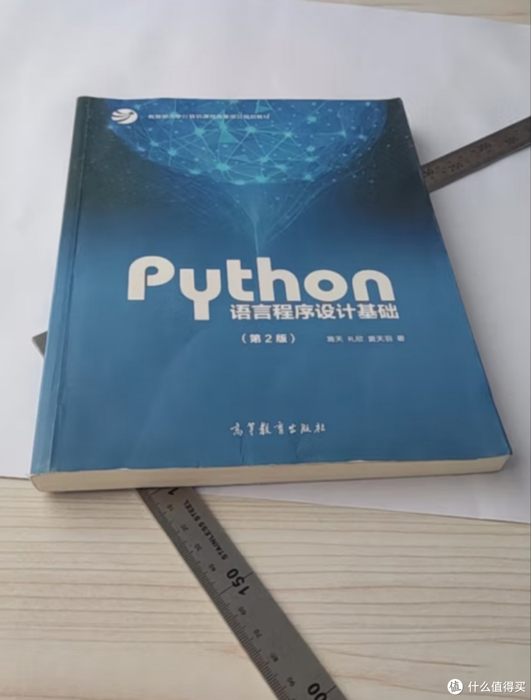 学习Python编程从入门到？？不知道的地方