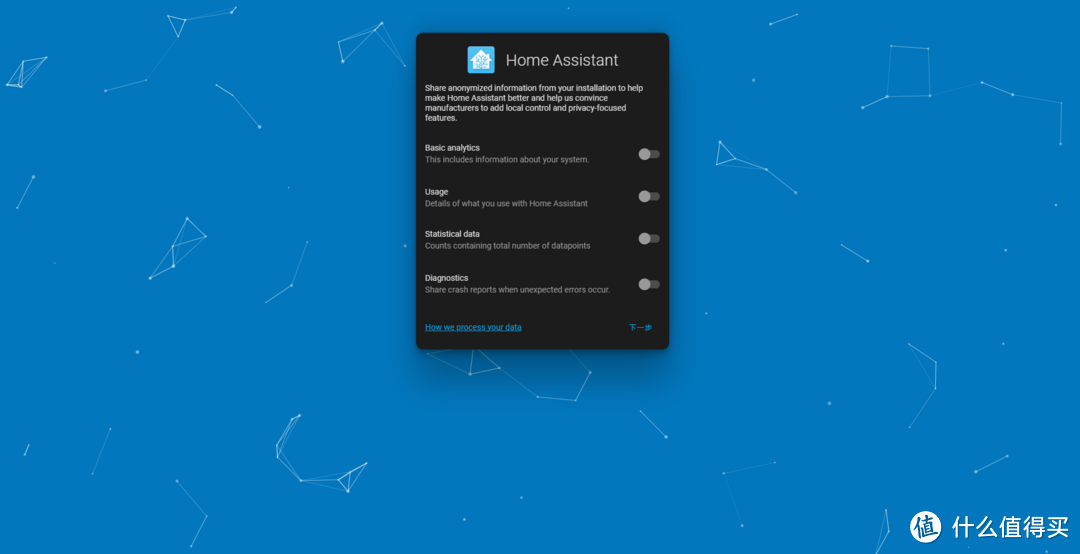 iStoreOS部署Home Assistant