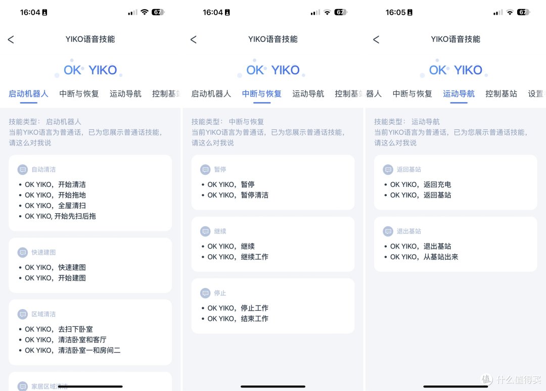 地宝卷出新高度,热水洗布独一家:科沃斯T20 MAX深度测试
