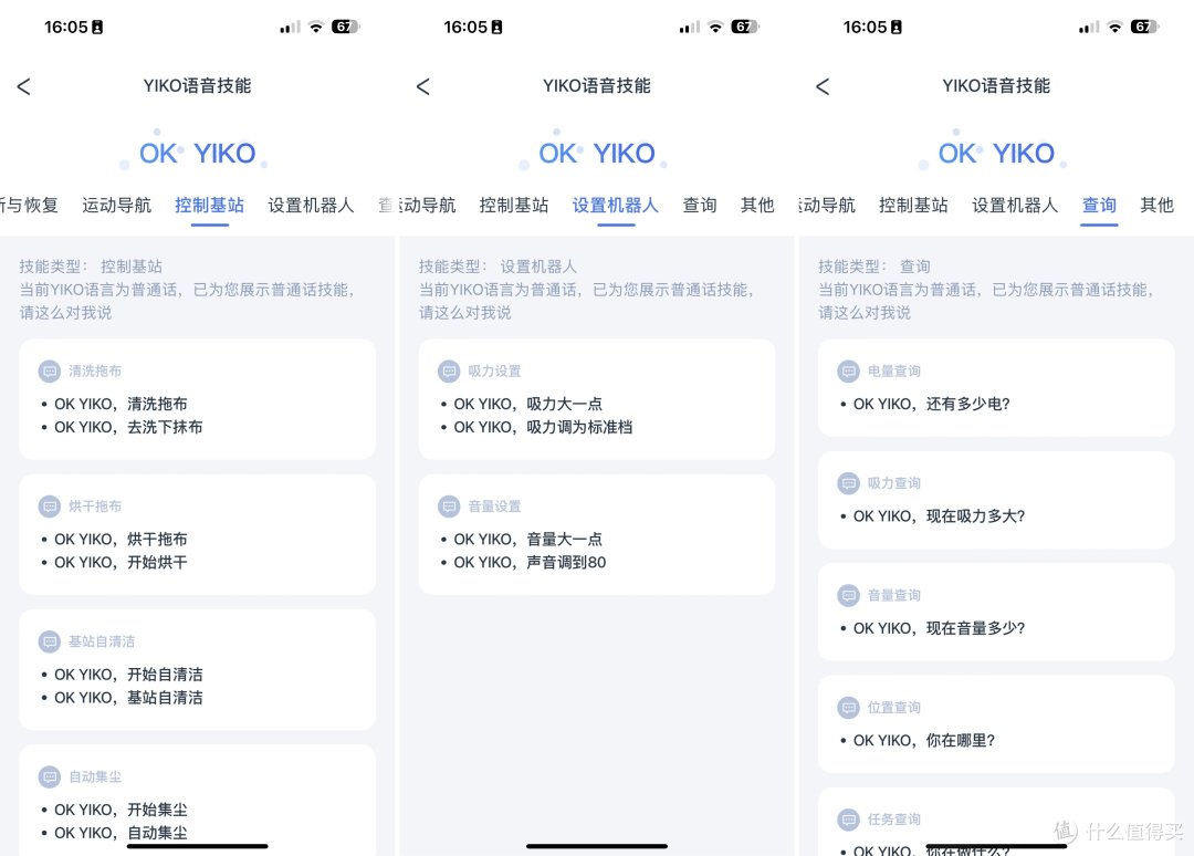 地宝卷出新高度,热水洗布独一家:科沃斯T20 MAX深度测试