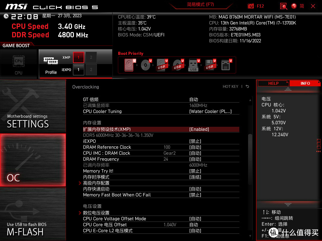 要稳固选战斧，七彩虹战斧·赤焰 DDR5 6000 内存评测