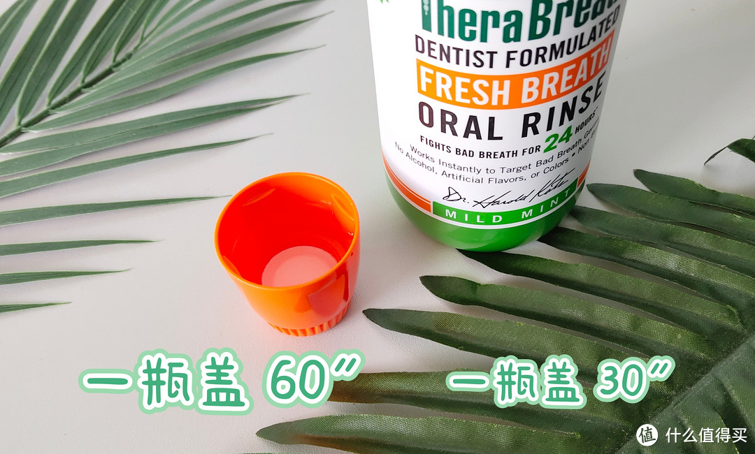 口吐芬芳的小秘密,五款漱口水横评,结局你想不到