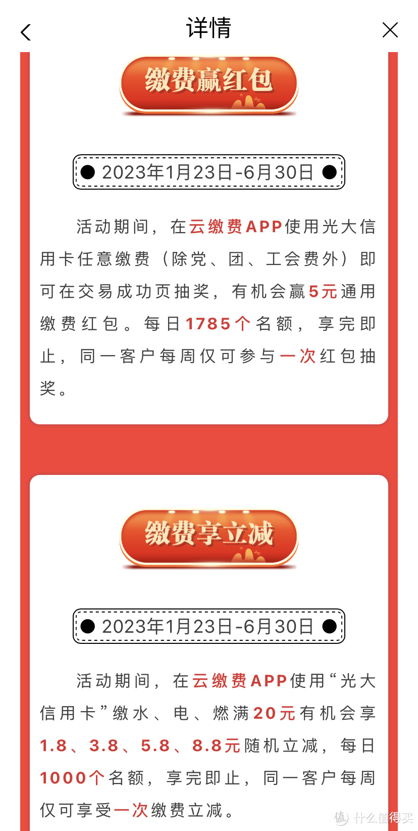 云缴费必撸几十元红包！缴费还送红包，抽奖必中红包！亲测22.8元充了60元电费！