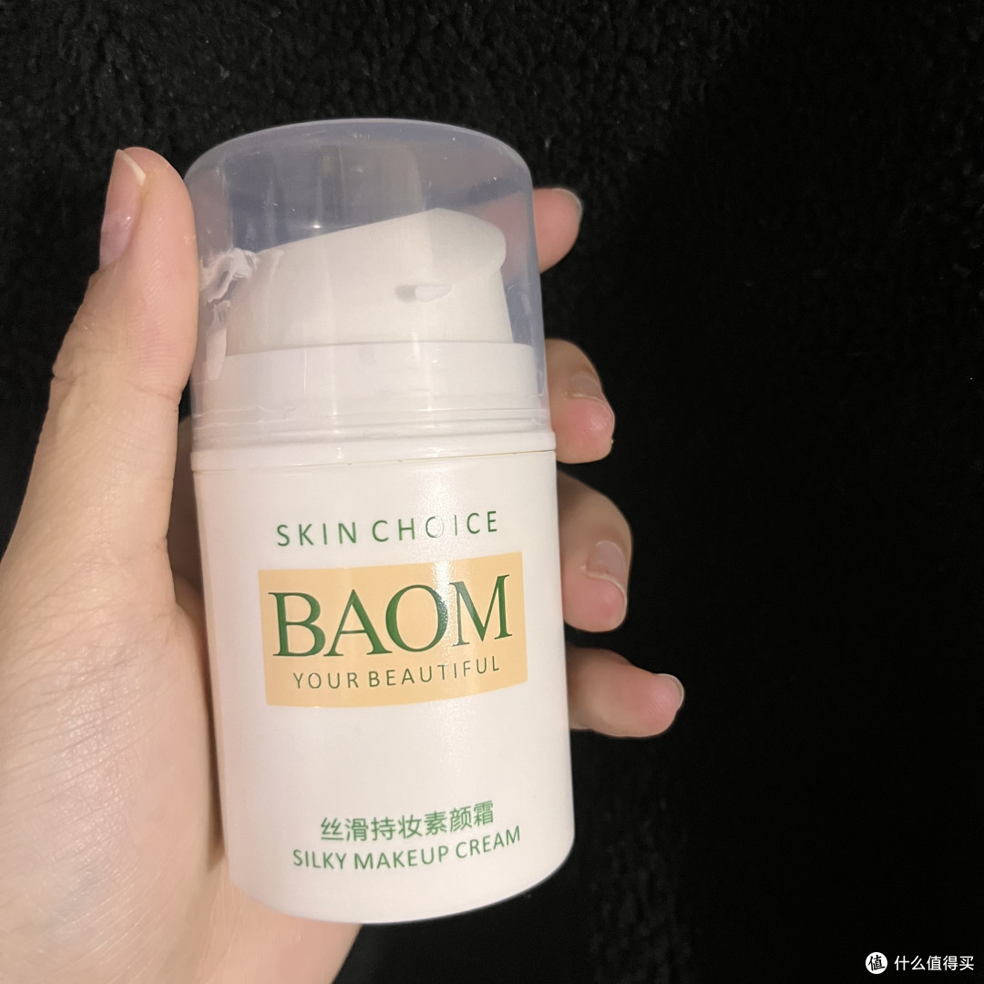 早八人提亮肤色速成妆素颜霜就够了