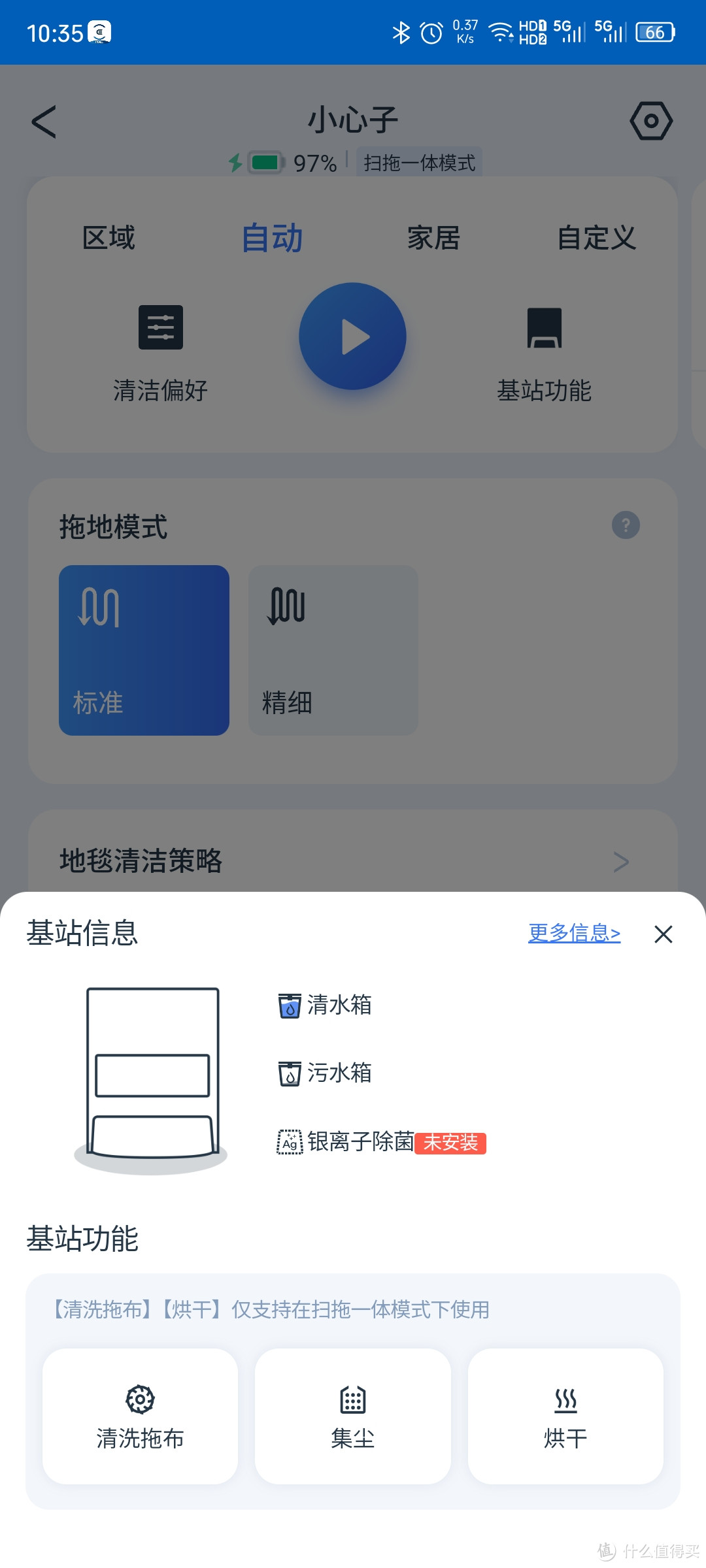 一年省下5000元，科沃斯T20 MAX扫地机器人省时省力又省钱！