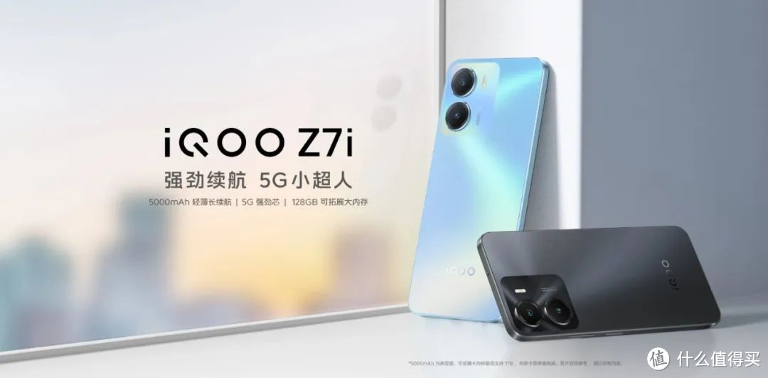 首发联发科天玑6020！iQOO Z7i和荣耀Play7T谁更值得选？