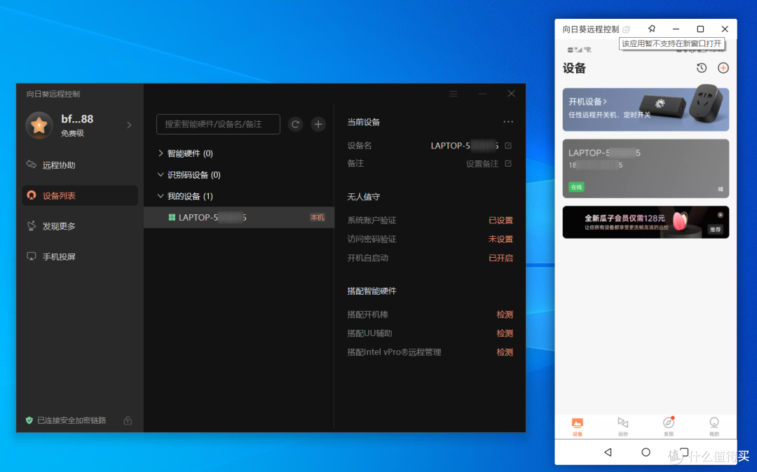 鼠标也能远程控制电脑!向日葵智能远控蓝牙鼠标测评报告