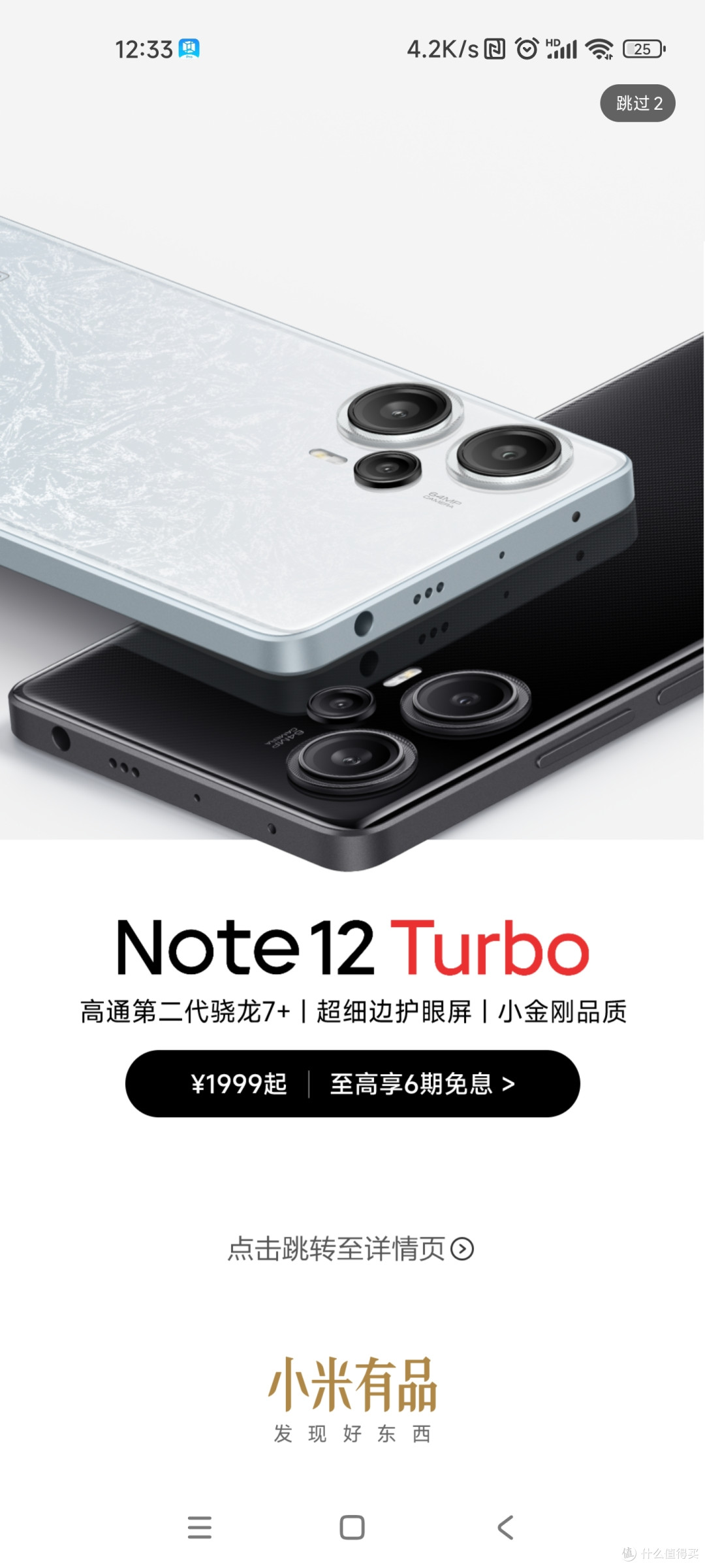 在小米手机上装上了华为是不是两全的方案