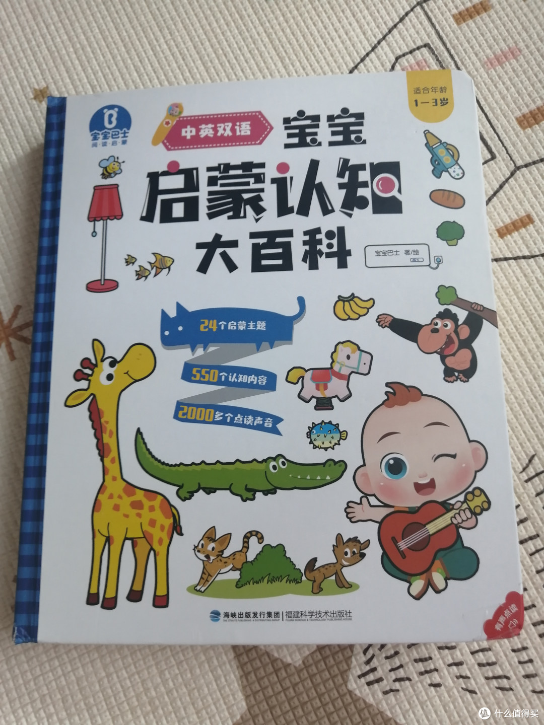 分享适合2岁宝宝看的不踩雷绘本清单之二