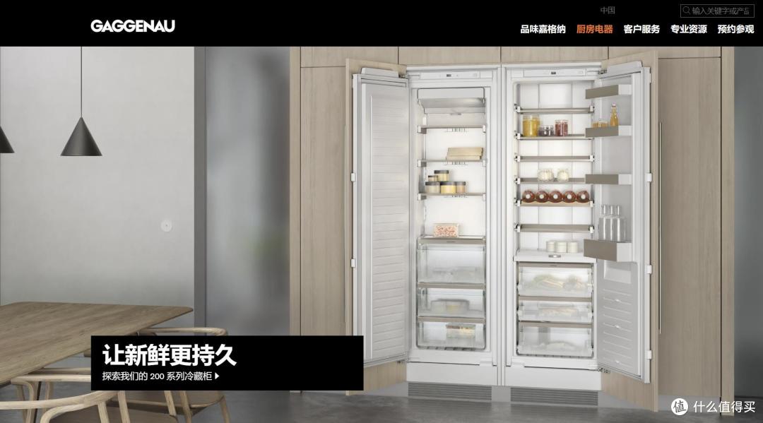 家电天花板-嘉格纳Vario冰箱入手!据说价值一辆中型车?