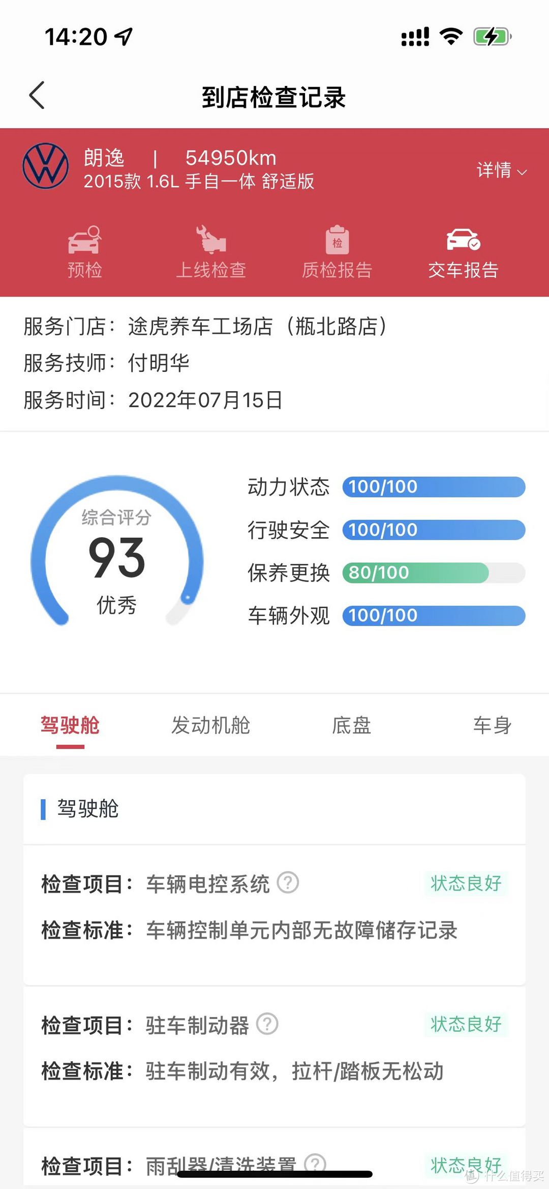 入夏在即,最简单的车辆空调养护你做了吗?