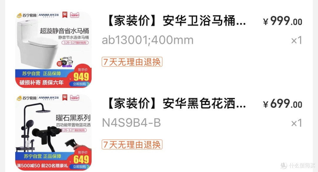 亲力亲为的装修经历分享