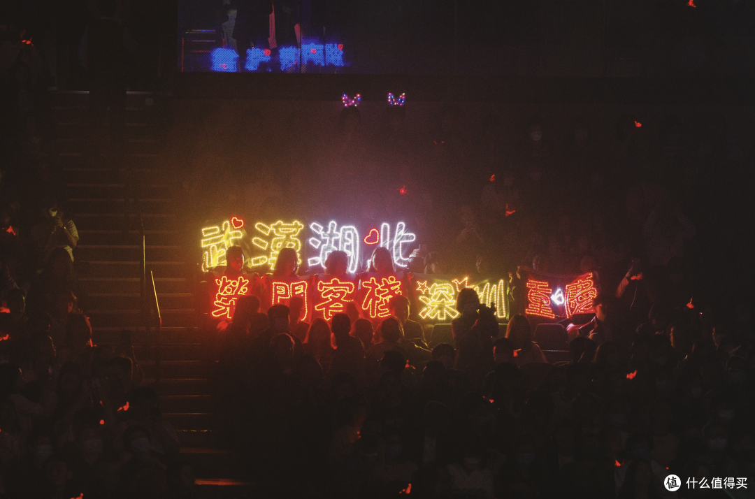 我来红馆听你的演唱会