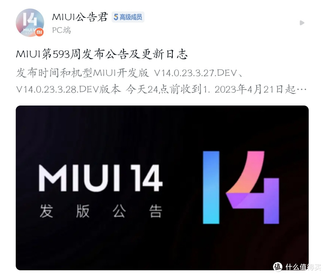 小米MIUI 14最新版发布！红米K30至尊版迎来MIUI14正式版更新