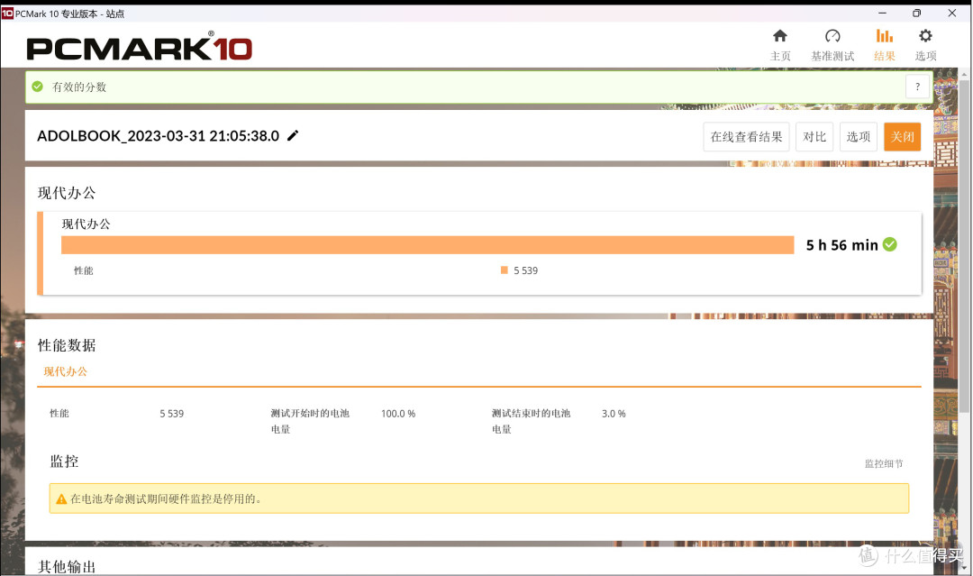 新款华硕a豆14 2023 i5-13500H 版本怎么样?实际体验来了