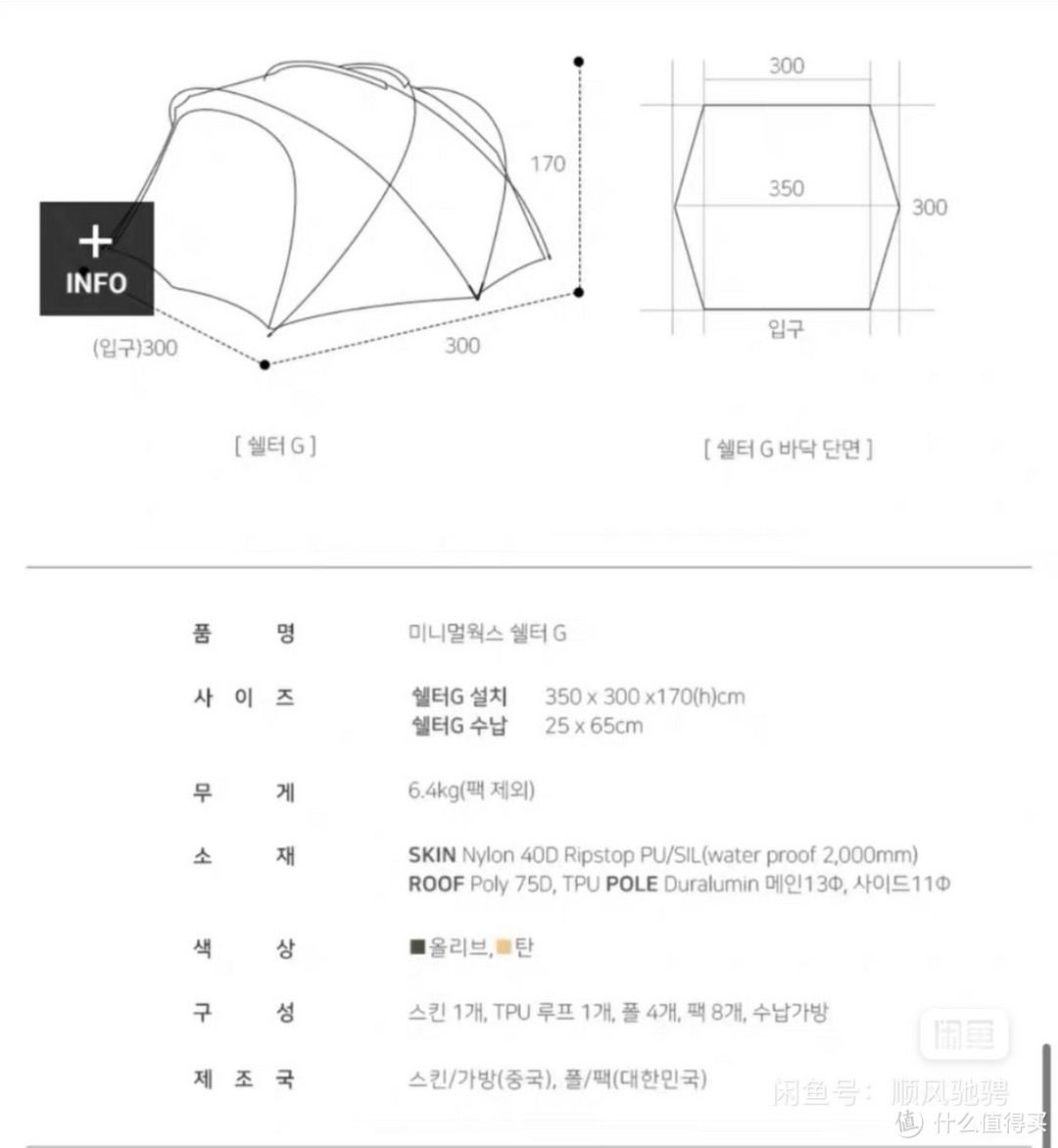 Minimal Works Shelter G, MW小G帐篷开帐及使用感受