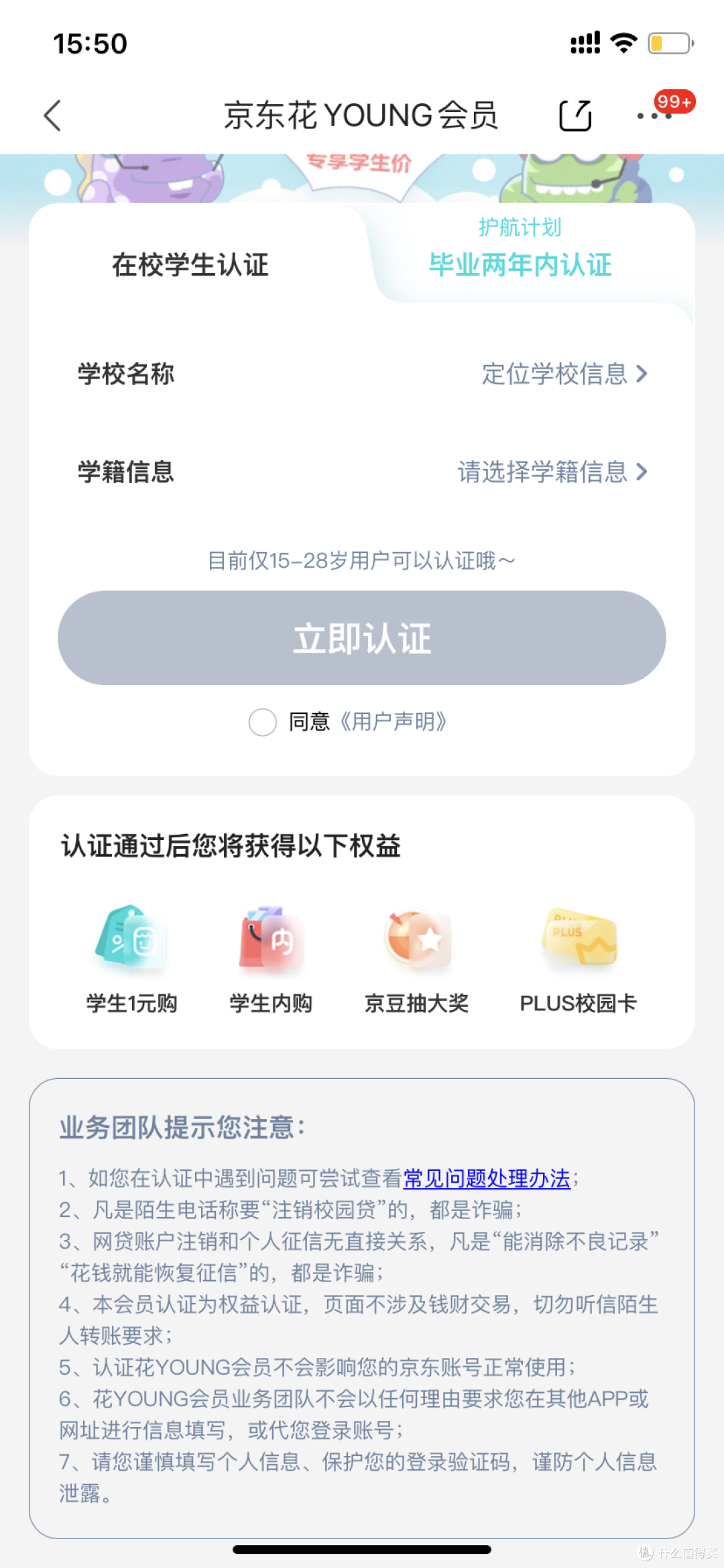 京东学生领卷中心并没有下线目前还可以正常领券