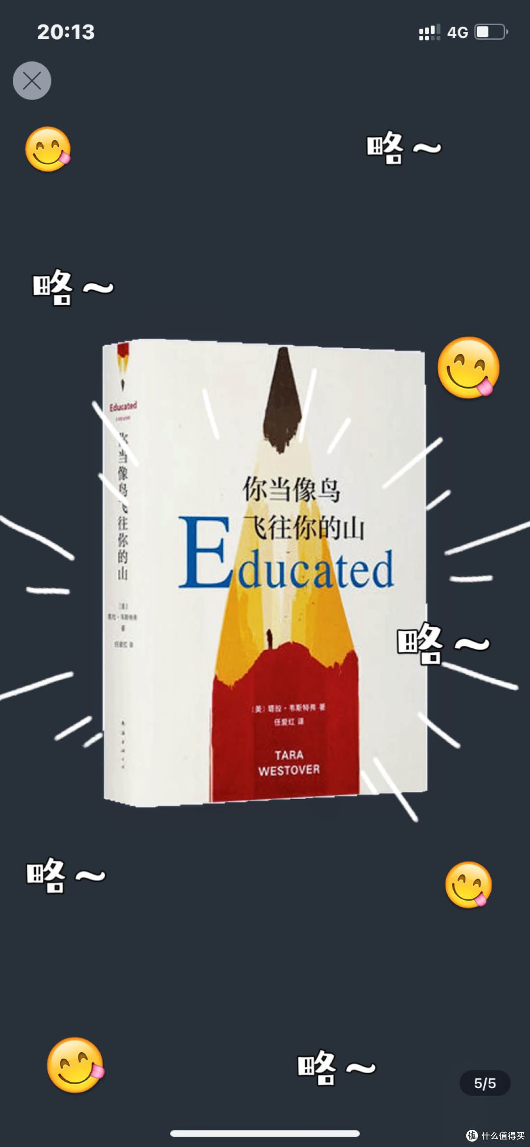 《你当像鸟飞向你的山》安利你们去看看