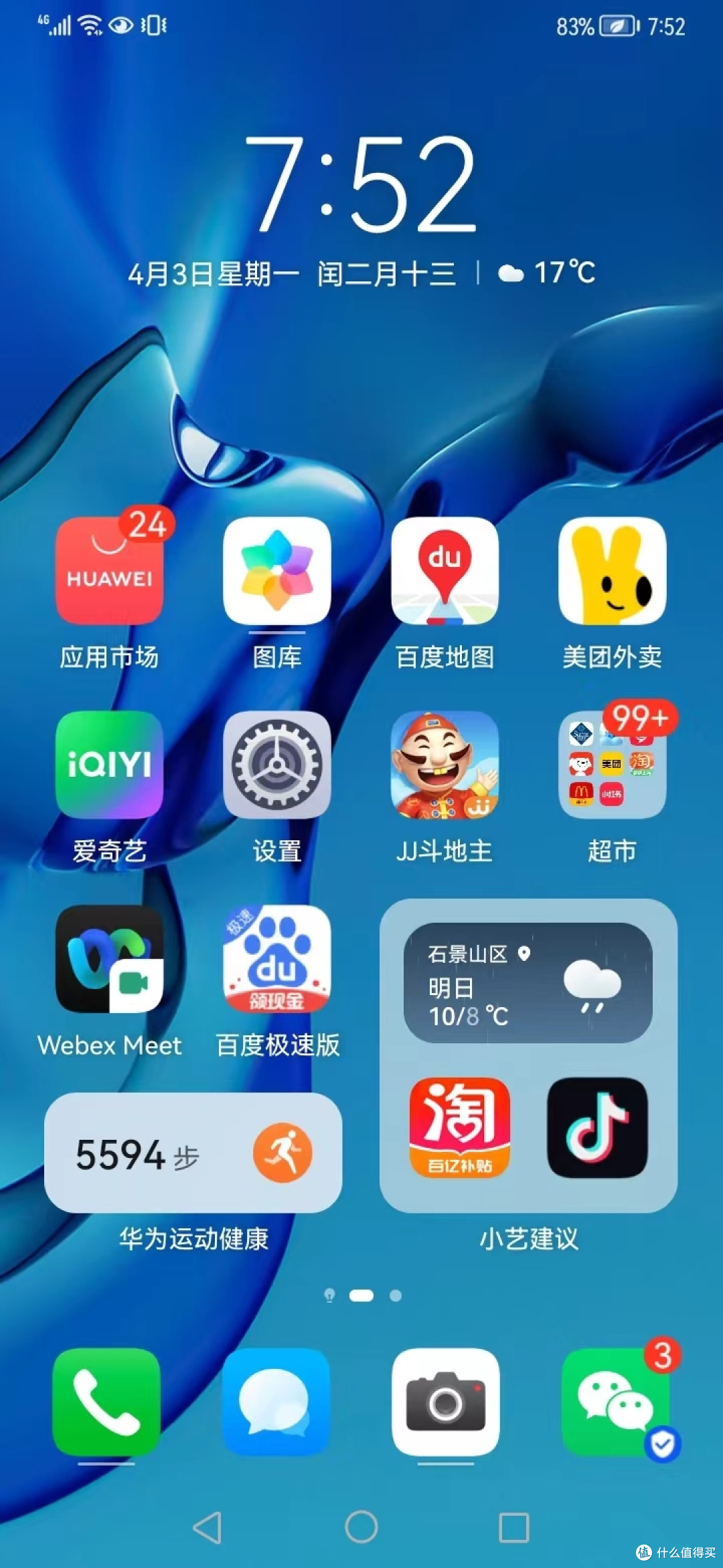 媳妇的桌面说明了她是个没啥爱好的人