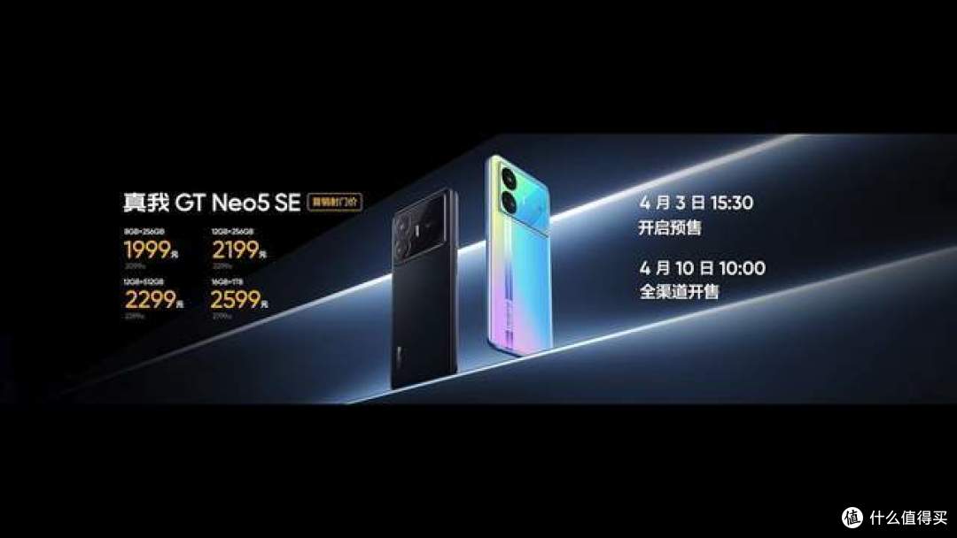 斗兽门已开!专治不服米斯基真我GT Neo5 SE正式发布