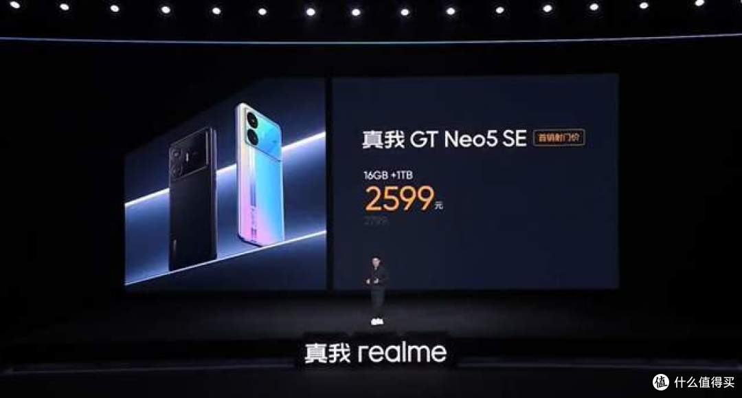 斗兽门已开!专治不服米斯基真我GT Neo5 SE正式发布