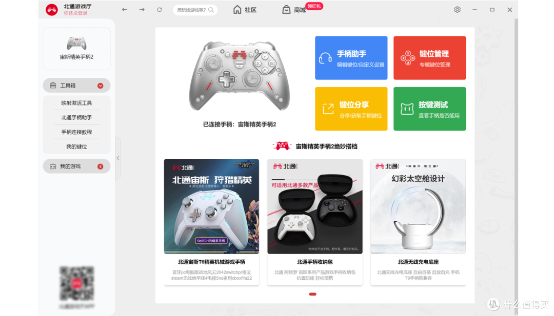 北通宙斯2光轴精英手柄:全平台制霸,丰富可玩性,让你的游戏更富激情