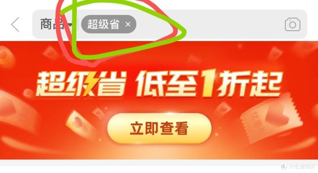 99%的人不知道的拼多多超全省钱攻略！pdd女孩男孩们，快来收藏马住！