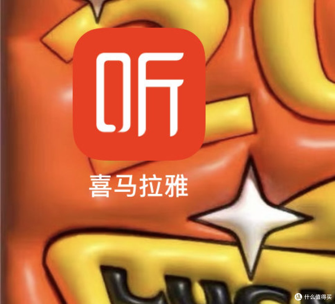 喜马拉雅听书App：增长见识的碎片时间利器，罗翔经典语录引发思考！