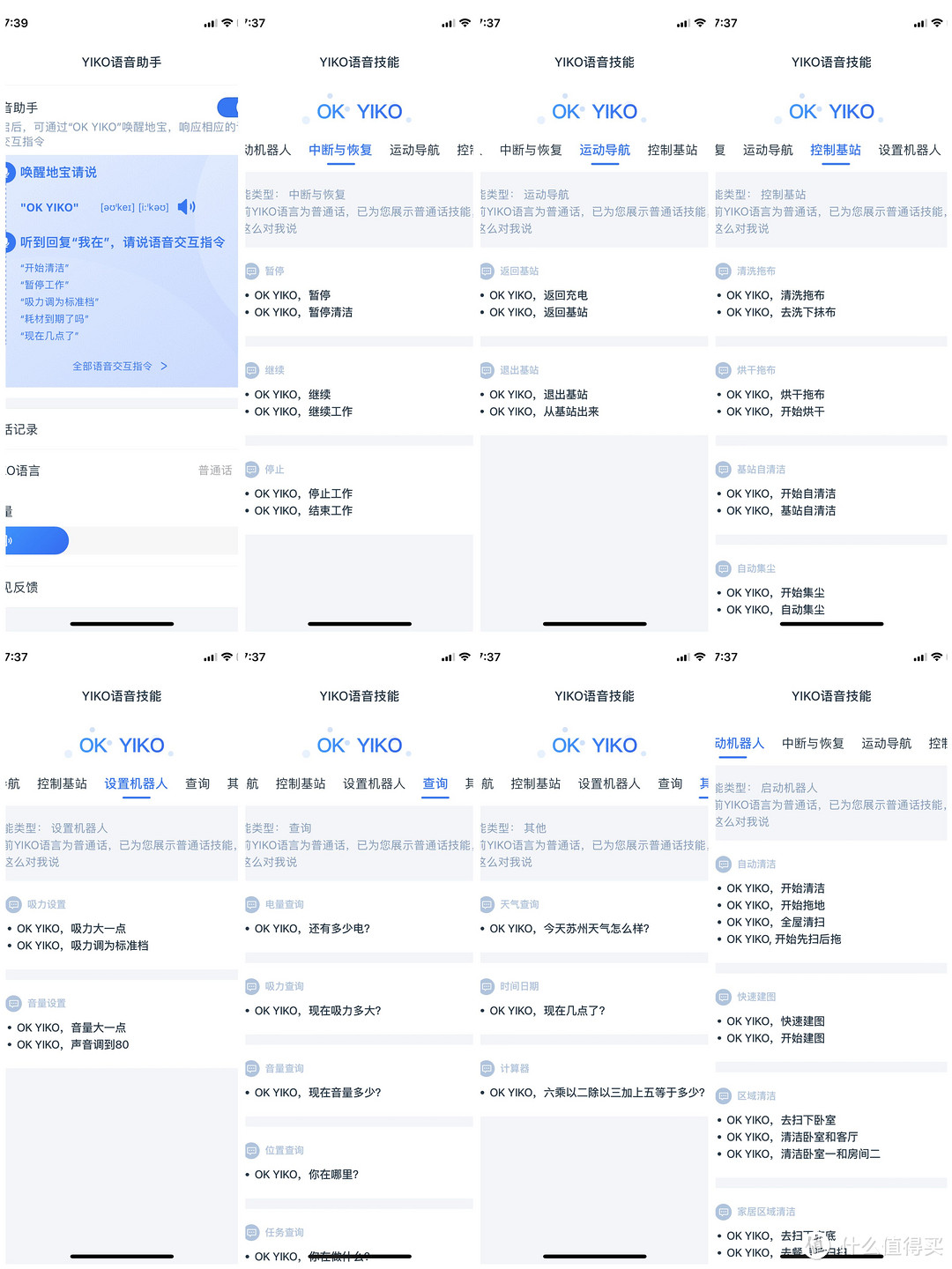 深度测评！科沃斯新款扫地机器人T20 MAX来了！它的实际使用体验如何？