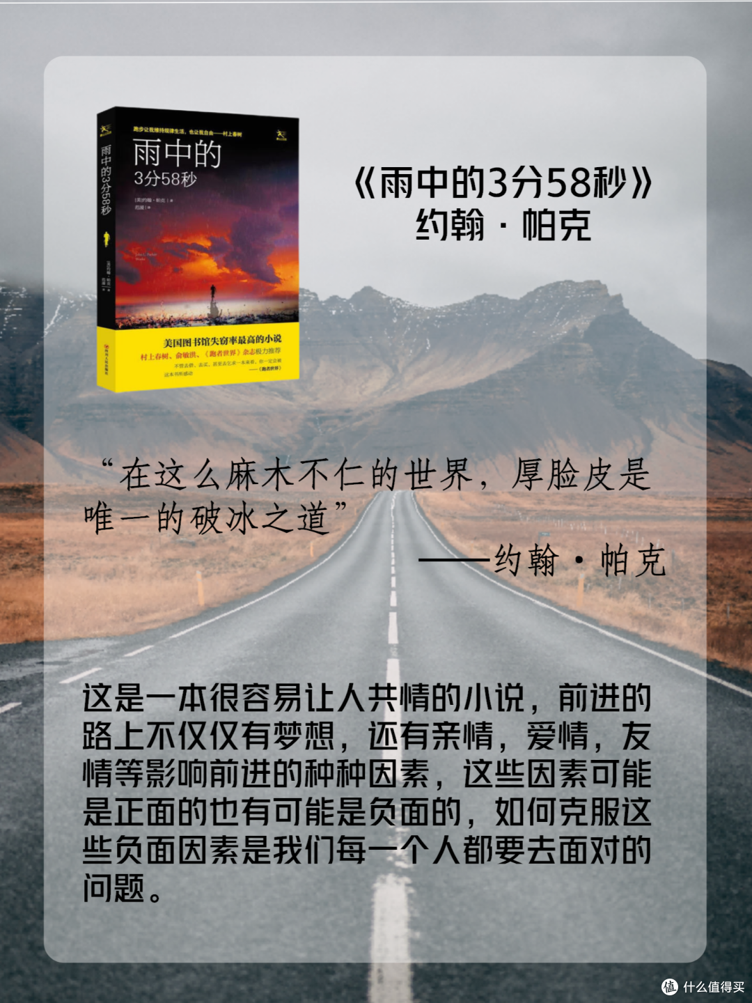 跑者 书单——跑步是跑者身体和精神的双重修行。