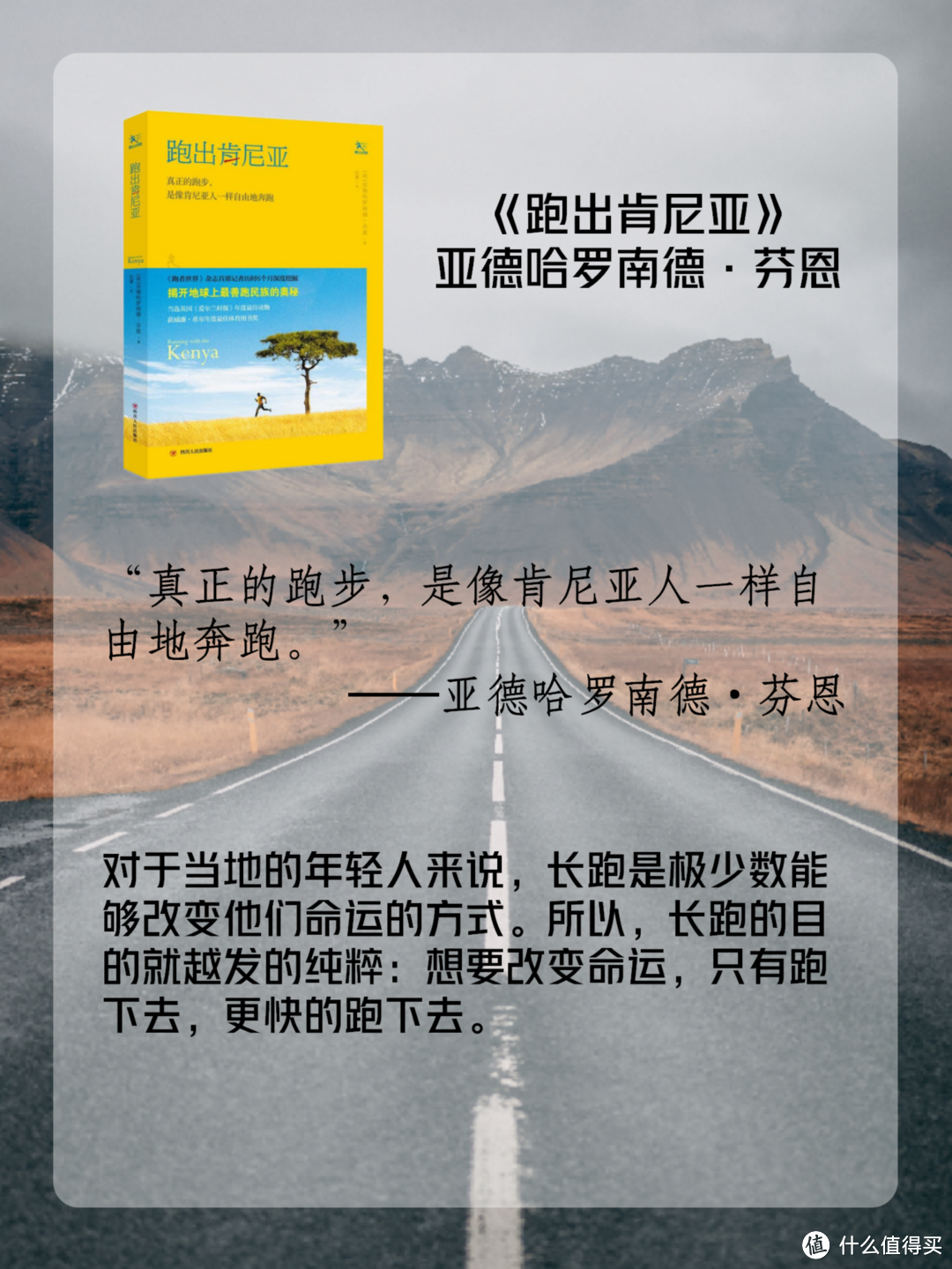 跑者 书单——跑步是跑者身体和精神的双重修行。