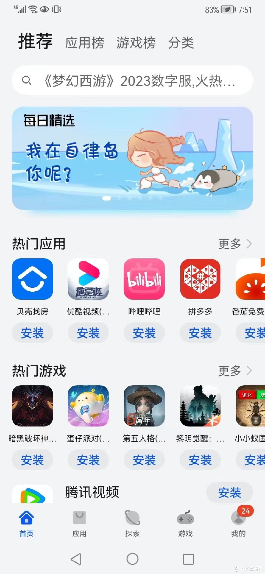 给媳妇买的800块的mate20pro在鸿蒙系统的加持下,依然顺滑!