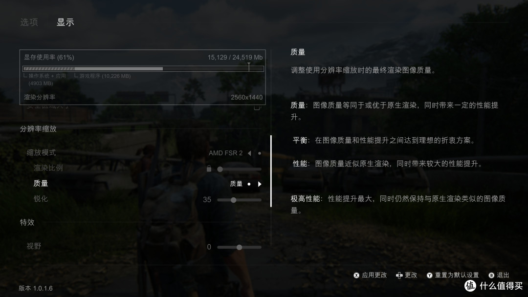 《最后的生还者:第一部》重制版A卡测试和通关体验,RX 6650 XT流畅跑2K