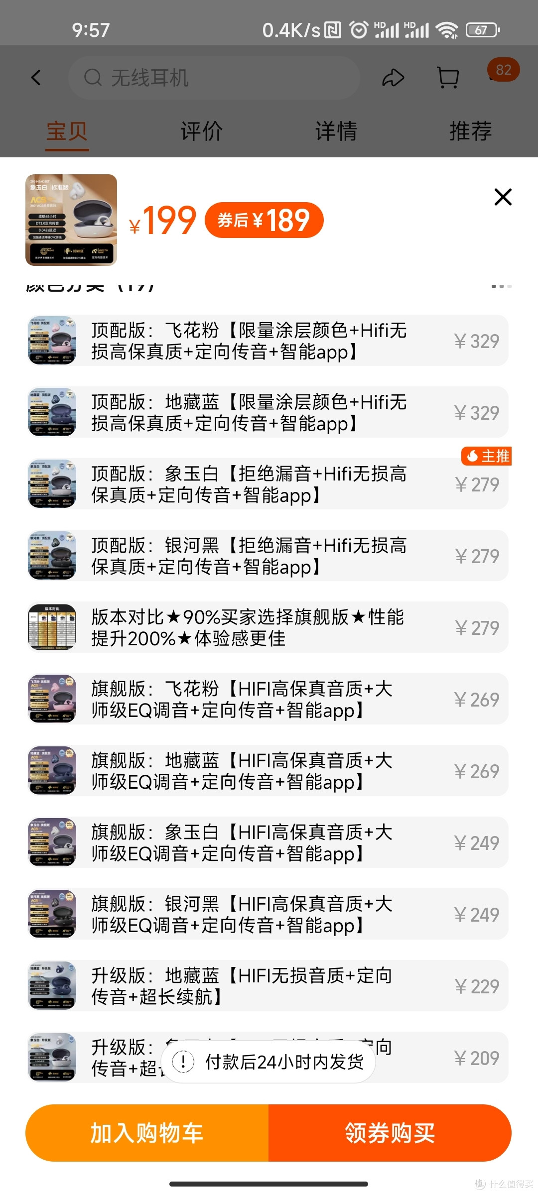 好,但没那么好,看着正规,但总觉得哪里不太对,SANAG塞那Z50S Pro测评