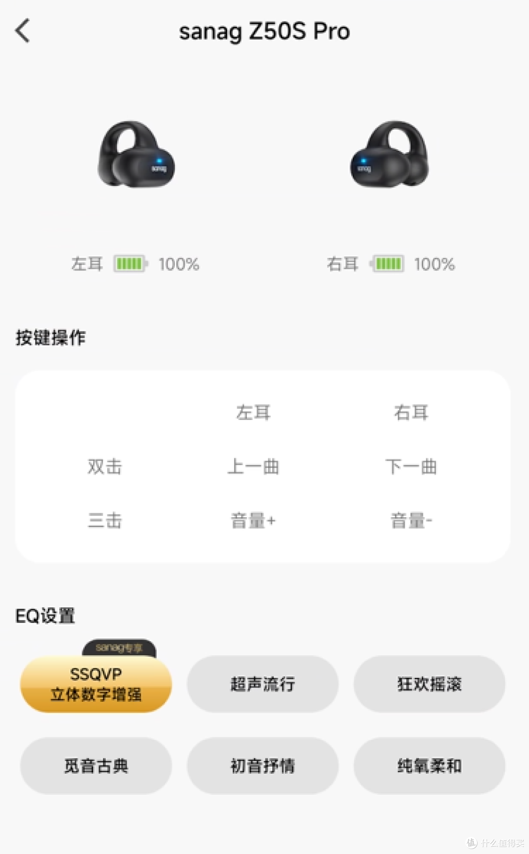 好,但没那么好,看着正规,但总觉得哪里不太对,SANAG塞那Z50S Pro测评
