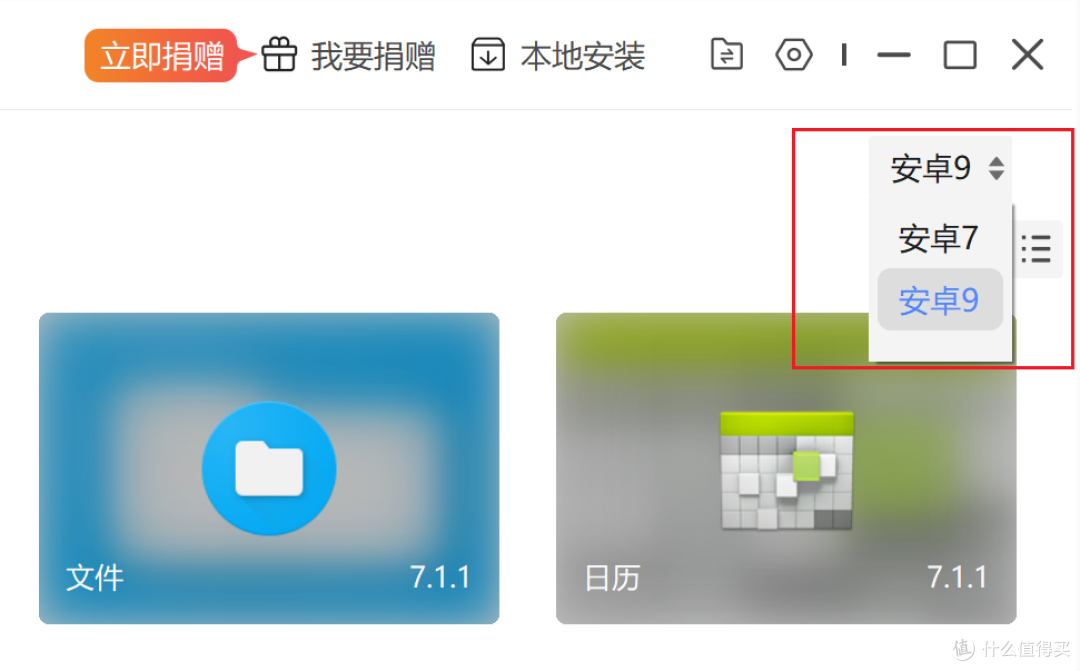 简洁实用的安卓模拟器，兆懿软件体验